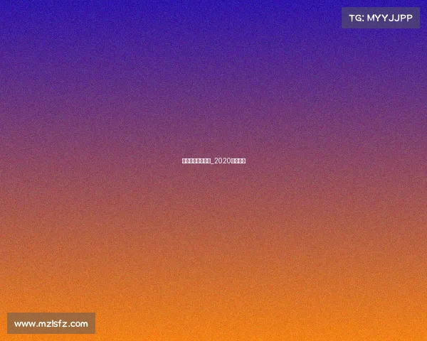 天元围棋古力赛事_2020天元围棋